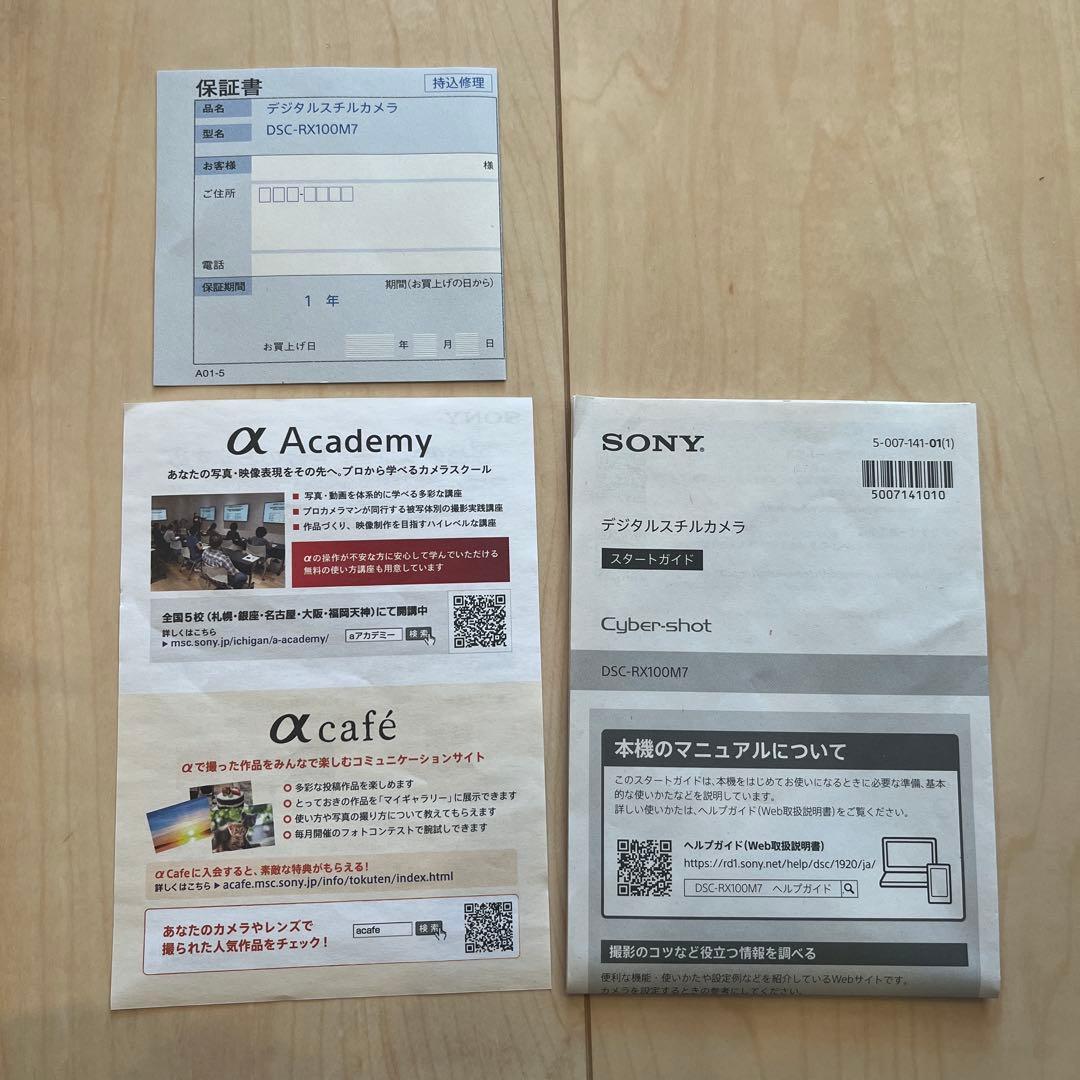 SONY RX100 VII コンパクトデジタルカメラ