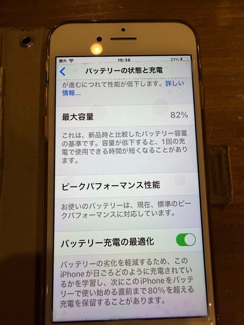 Apple iPhone 8 本体・箱付き ゴールド 美品