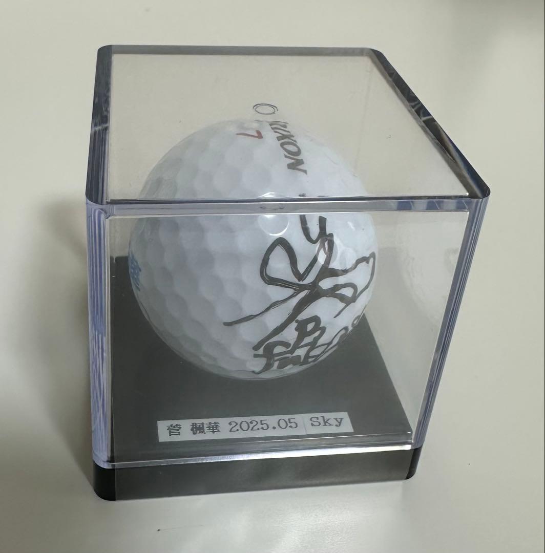 菅楓華プロ　希少　オウンネームボール直筆サイン　jlpga