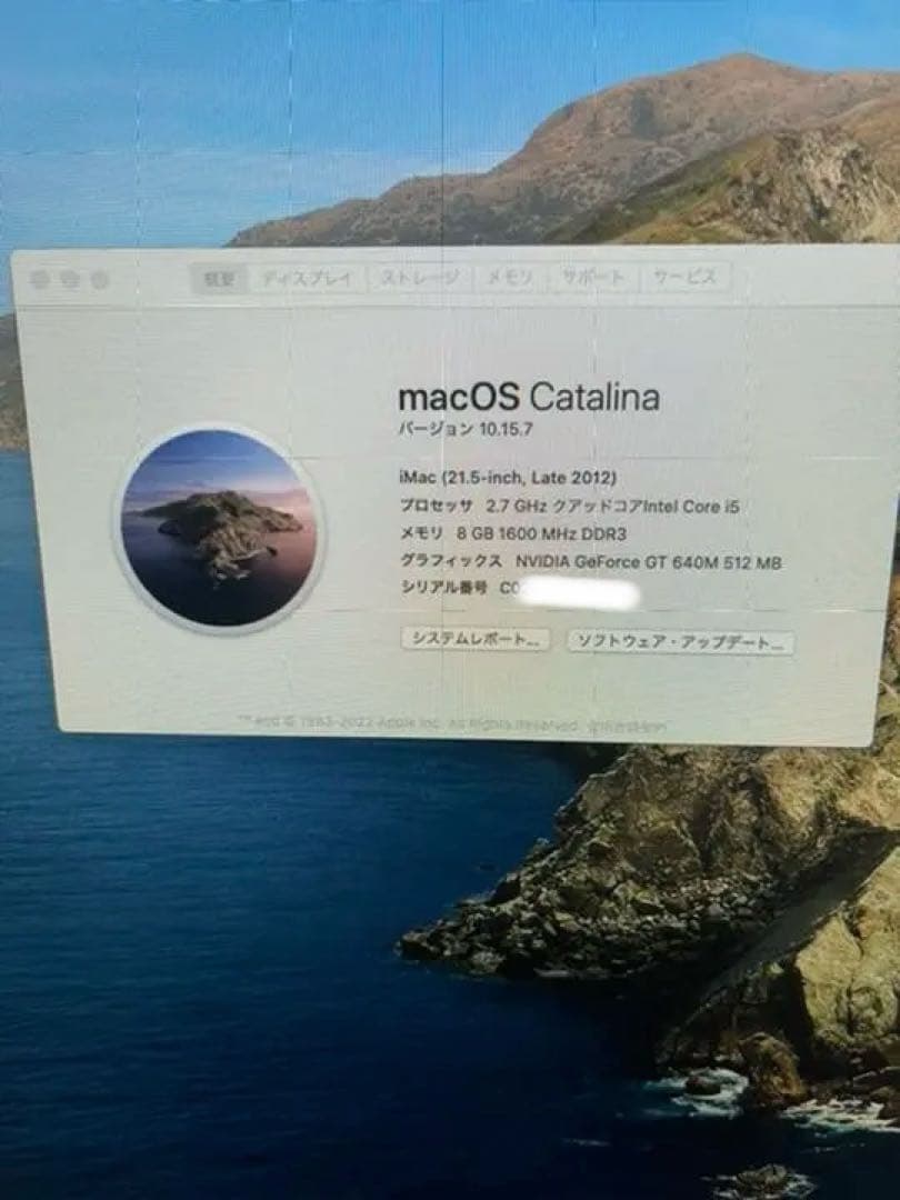 スマホ・タブレット・パソコン APPLE iMac IMAC MD093J/A