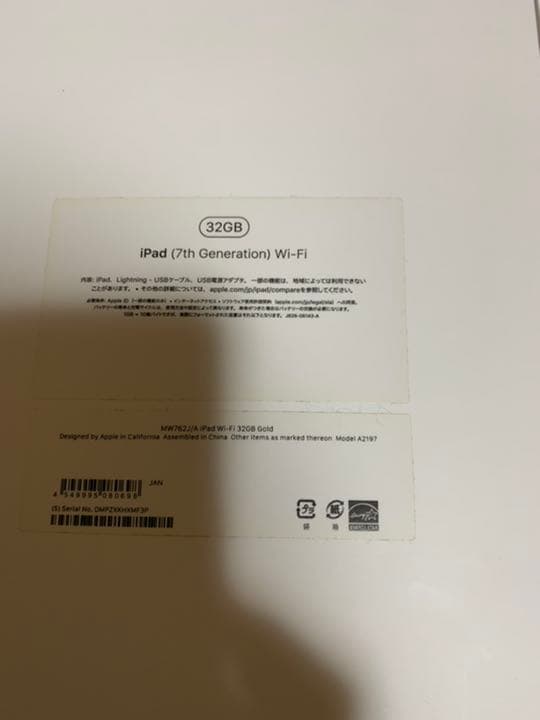 バ*シ様 第7世代 iPad Wi-Fi 32GB 10.2インチ