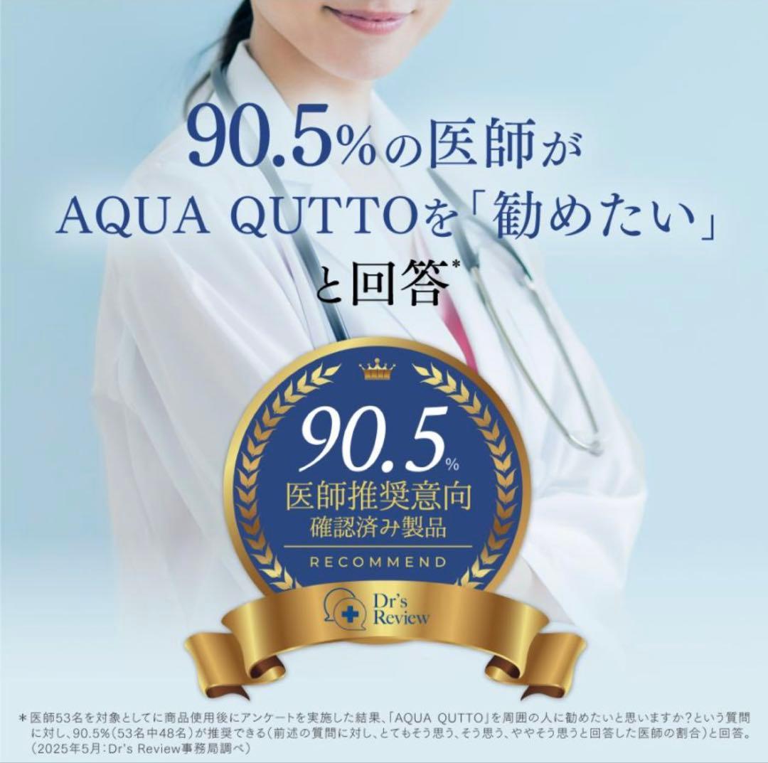 MYTREX AQUA QUTTO マイトレックス アクアキュット 新品未使用