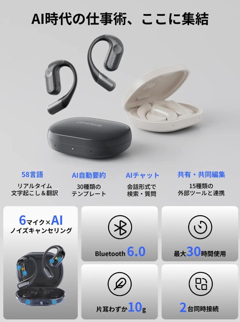 【開封確認のみ】Zenchord 1 グレー AI録音搭載ワイヤレスイヤホン