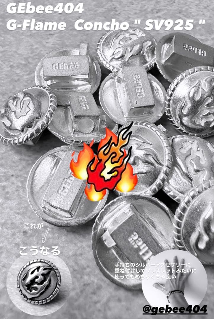 GEbee404 G-Flame Concho シルバー925