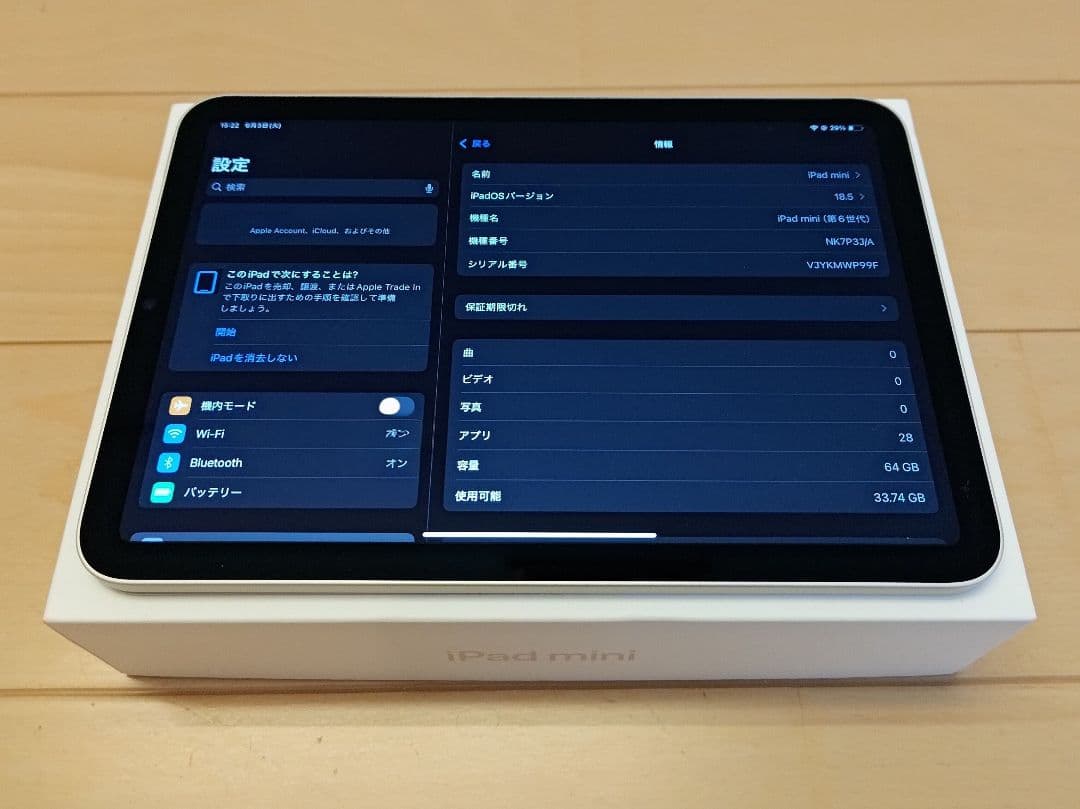 Apple iPad mini 第6世代 64GB スターライト Wi-Fi