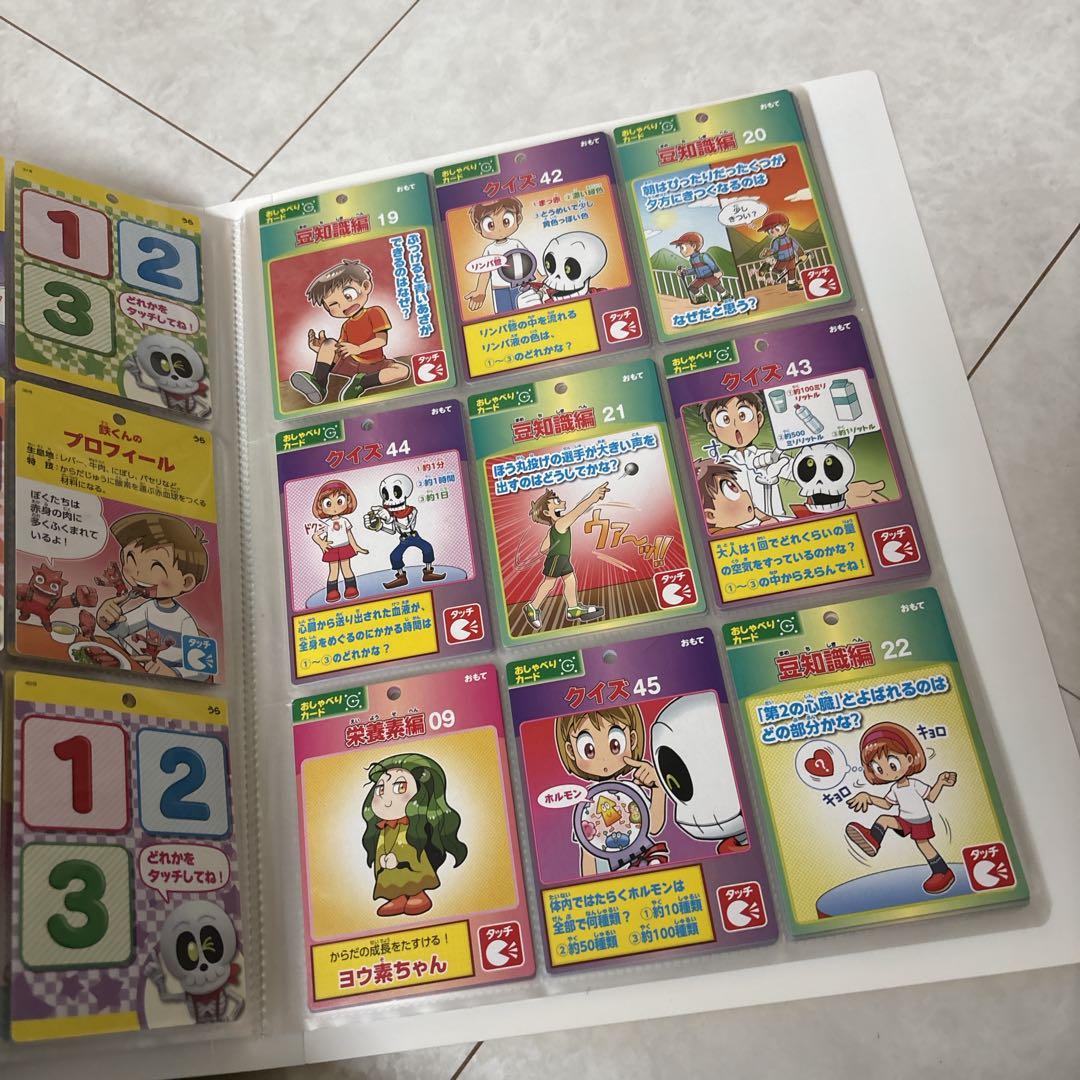 【美品】DEAGOSTINI おしゃべりガイコツ　ホネッキー