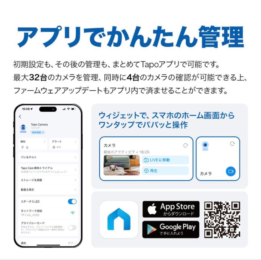 TP-Link Tapo C460 +ソーラー 防犯カメラ4K 8MP WiFi