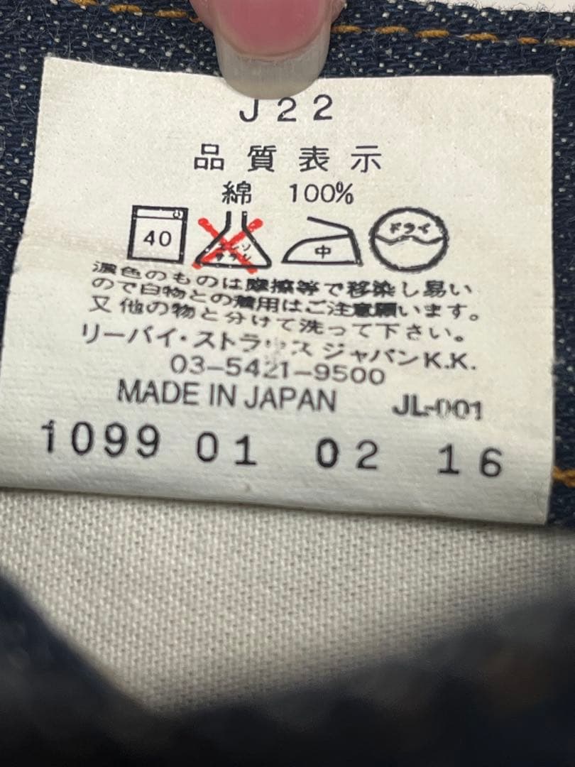 か*い様 Levi’s 502XX BIG E 赤耳 デニム （※レディース対応