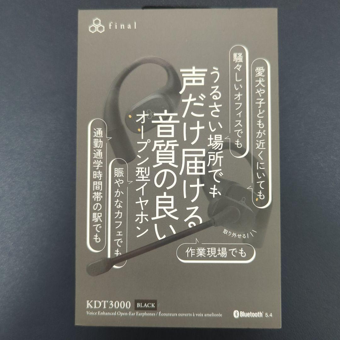 final KDT3000 声だけ届けるAIノイズバリアマイク搭載 ブラック 黒