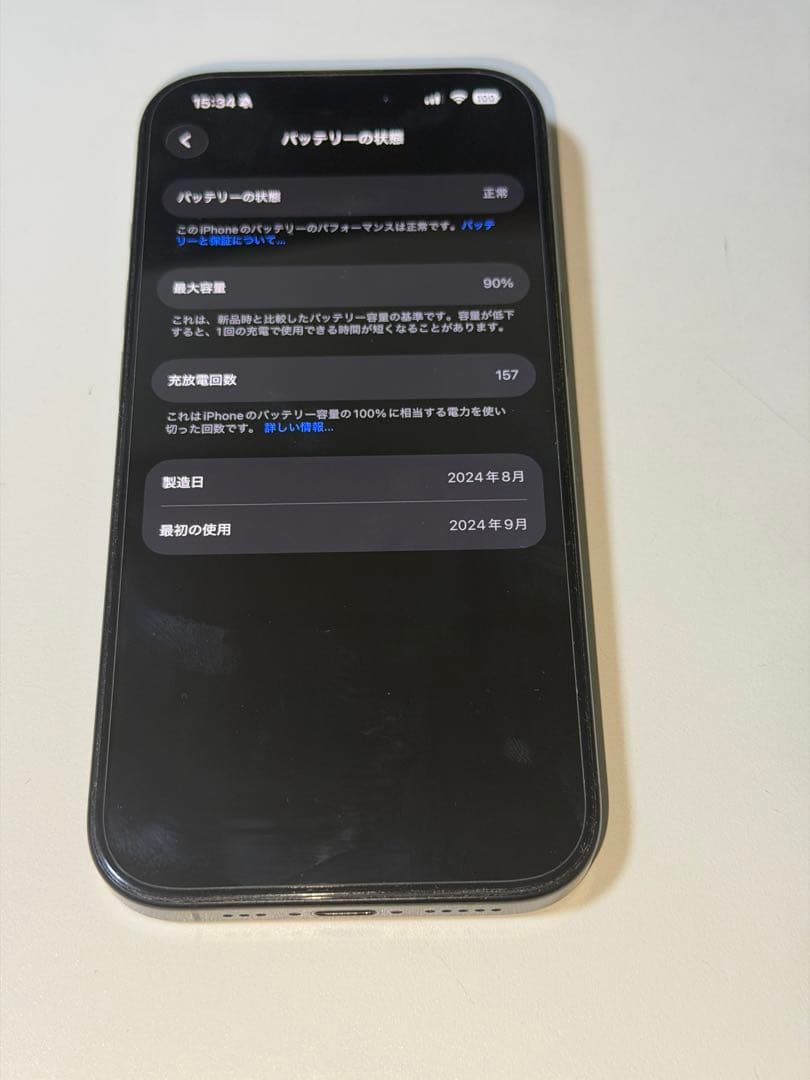 iPhone 16Pro ブラックチタニウム 512GB