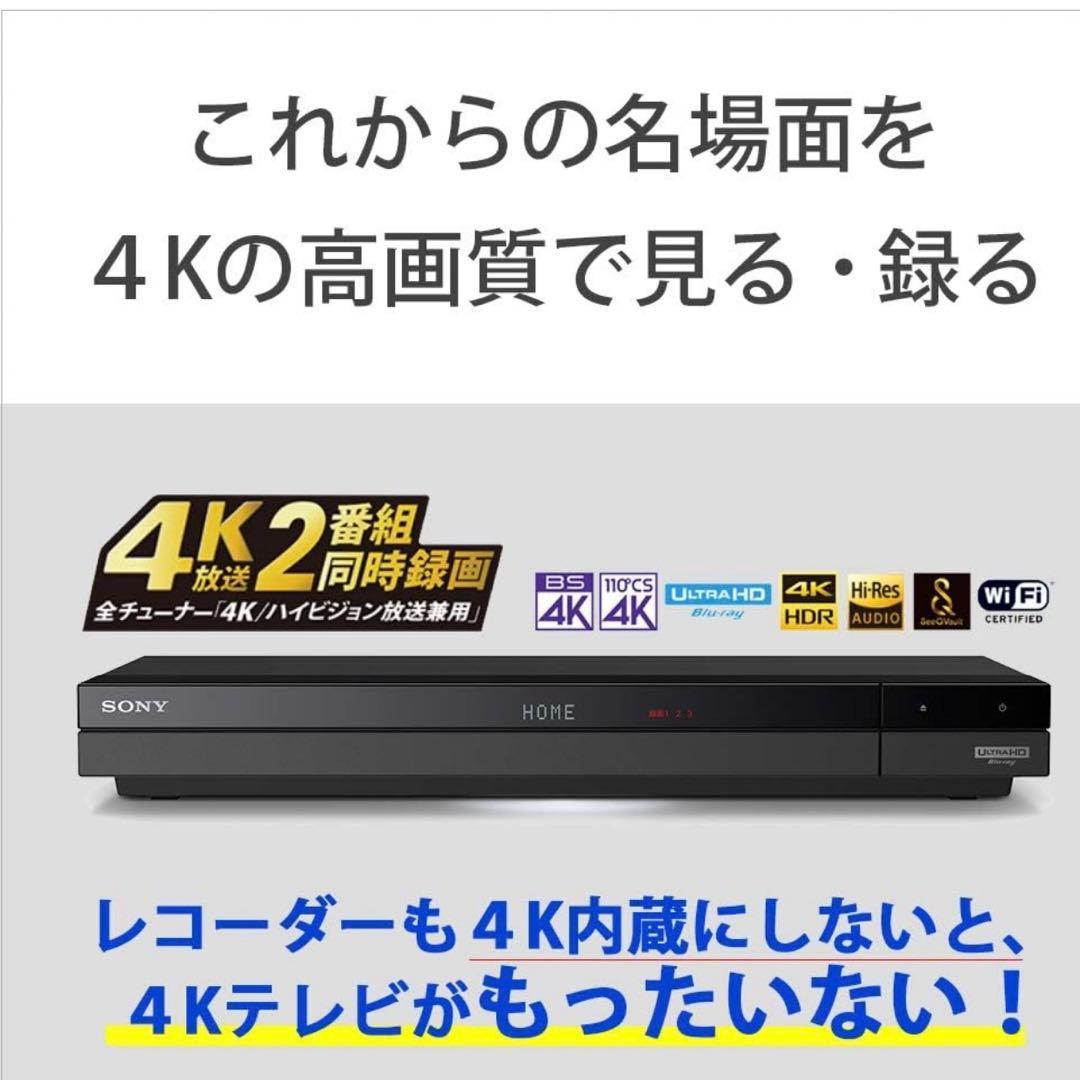 SONY BDZ-FBT3000ブルーレイレコーダー