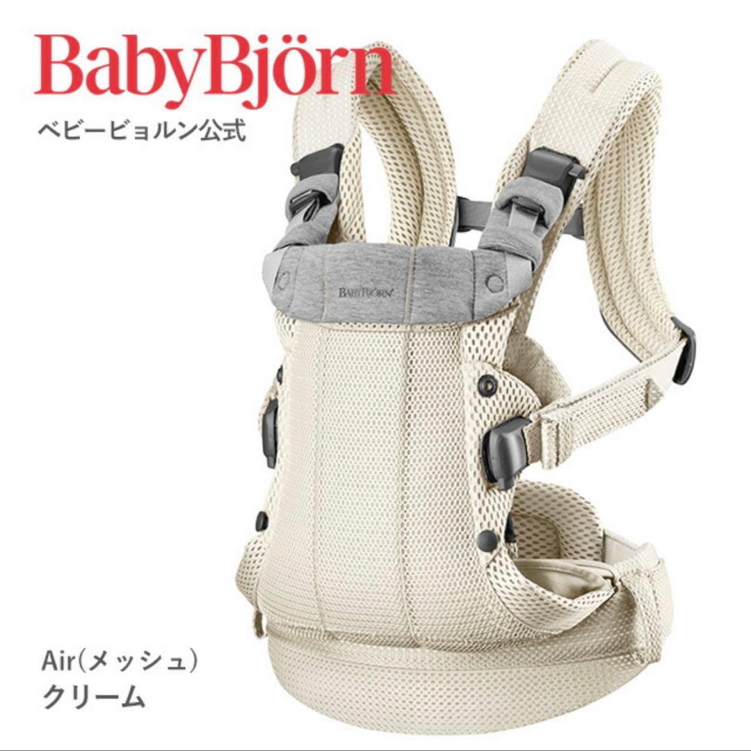 BABYBJÖRN Harmony ベビービョルン ハーモニー　抱っこ紐