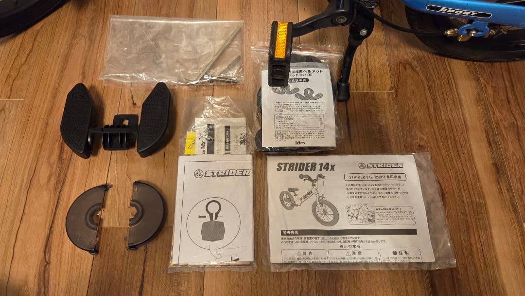 専用　ストライダー STRIDER 14xスティールブルー 青 バランスバイク