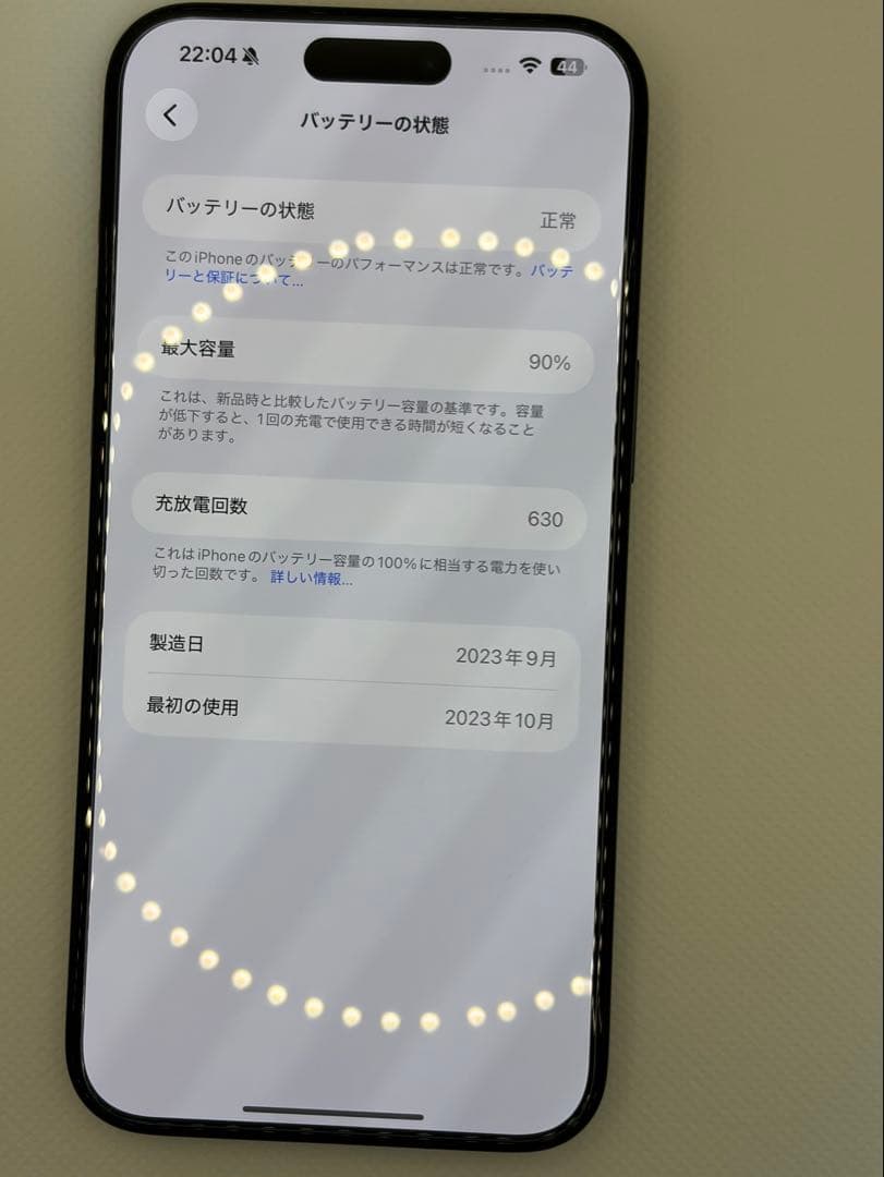 Apple iPhone 15 ProMAX ブルーチタニウム オマケ付き