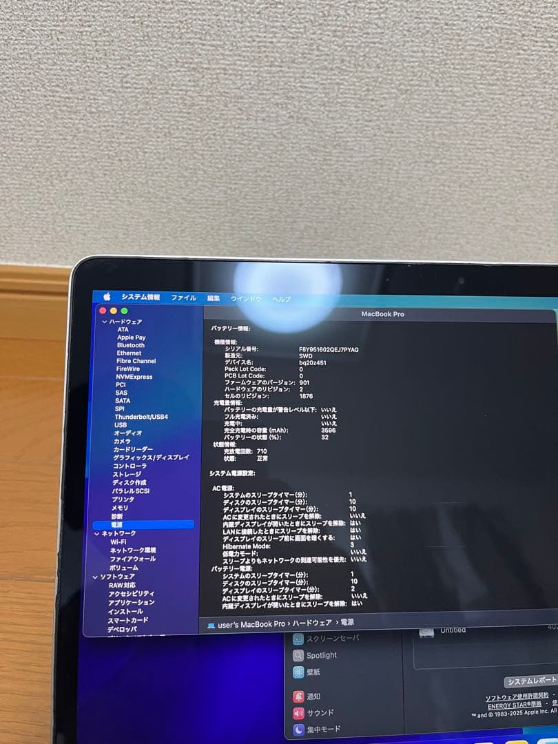 MacBook本体 MacBook Pro 13 2019 Core i7 | 16GB 512GB