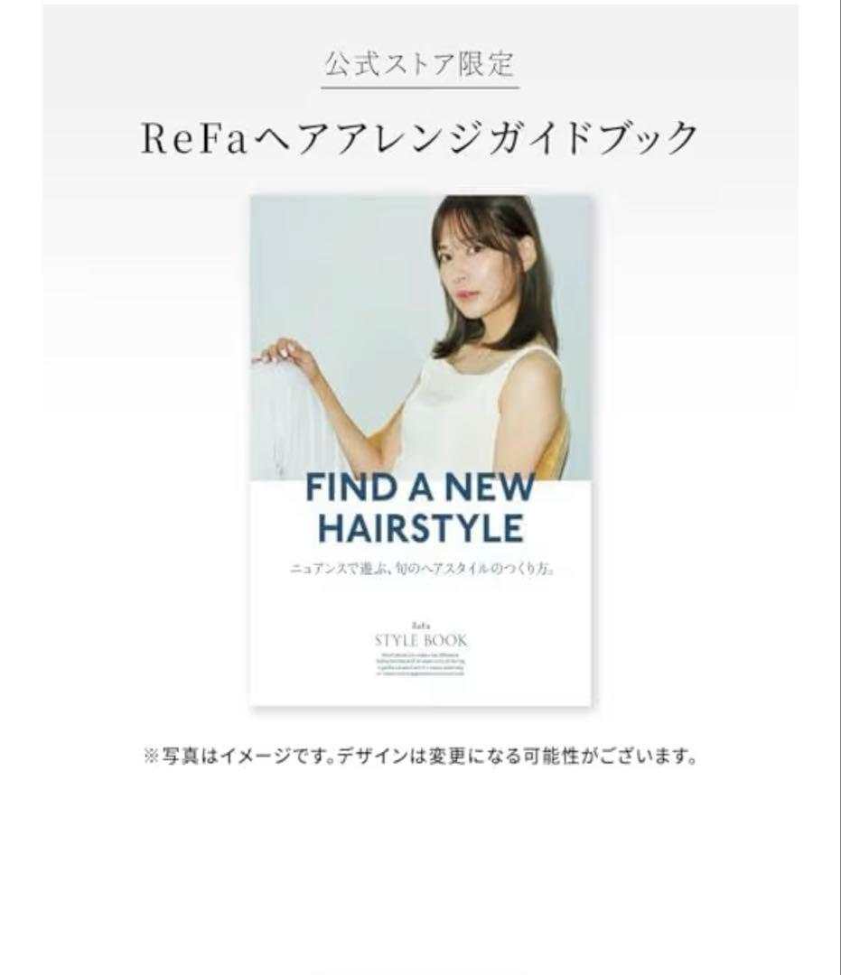 新品未開封ReFa ストレートヘアアイロン PRO ホワイト　RE-AT-02A
