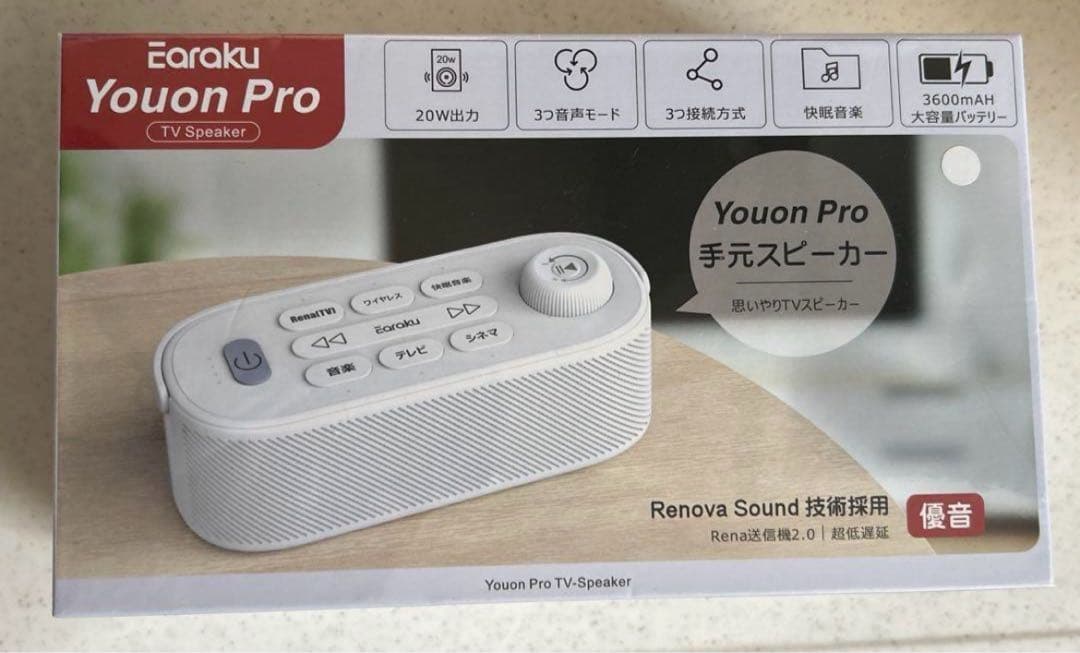 munmun 手元スピーカー　テレビスピーカー　ワイヤレス