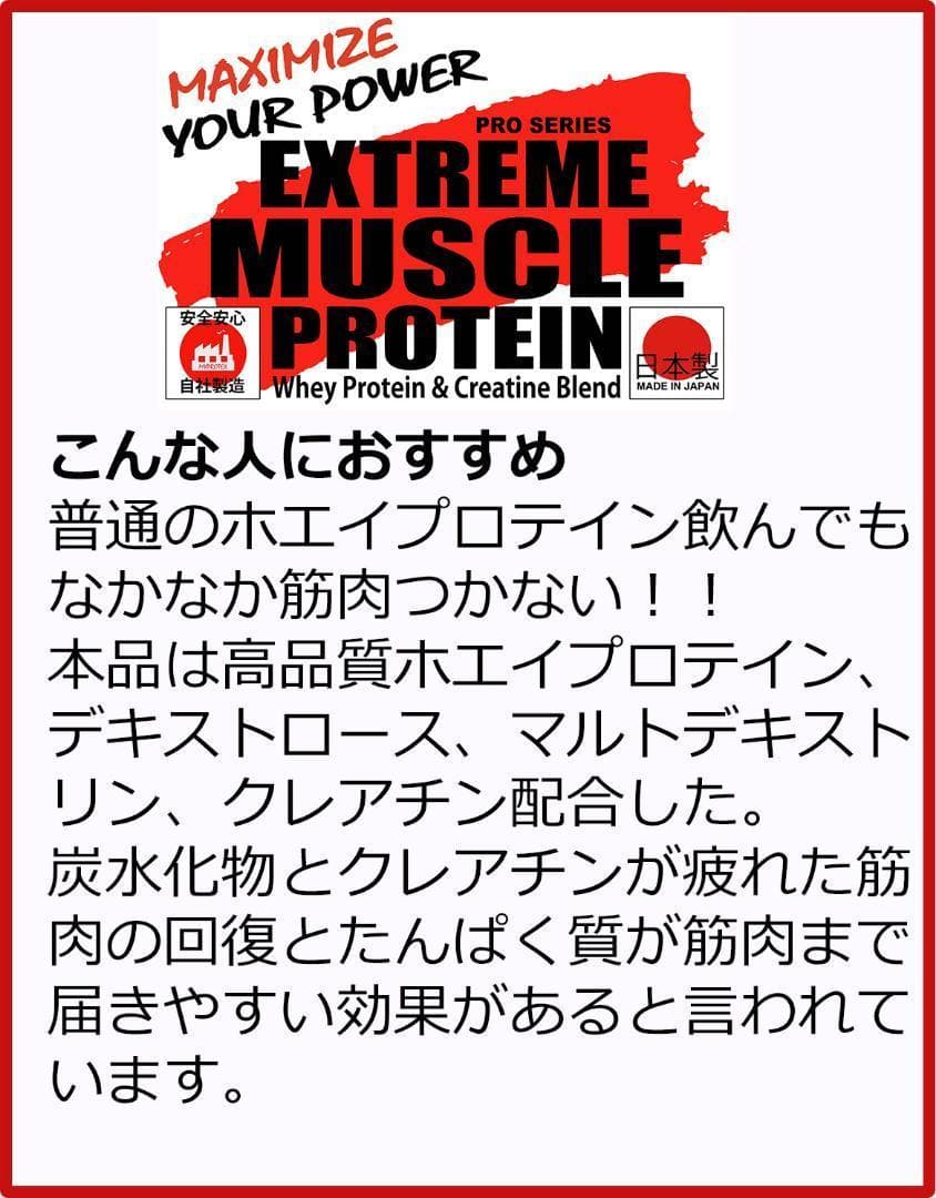 国産プロテイン3kg★ホエイ＆ソイ★クレアチン配合 マイプロテック バナナ味T