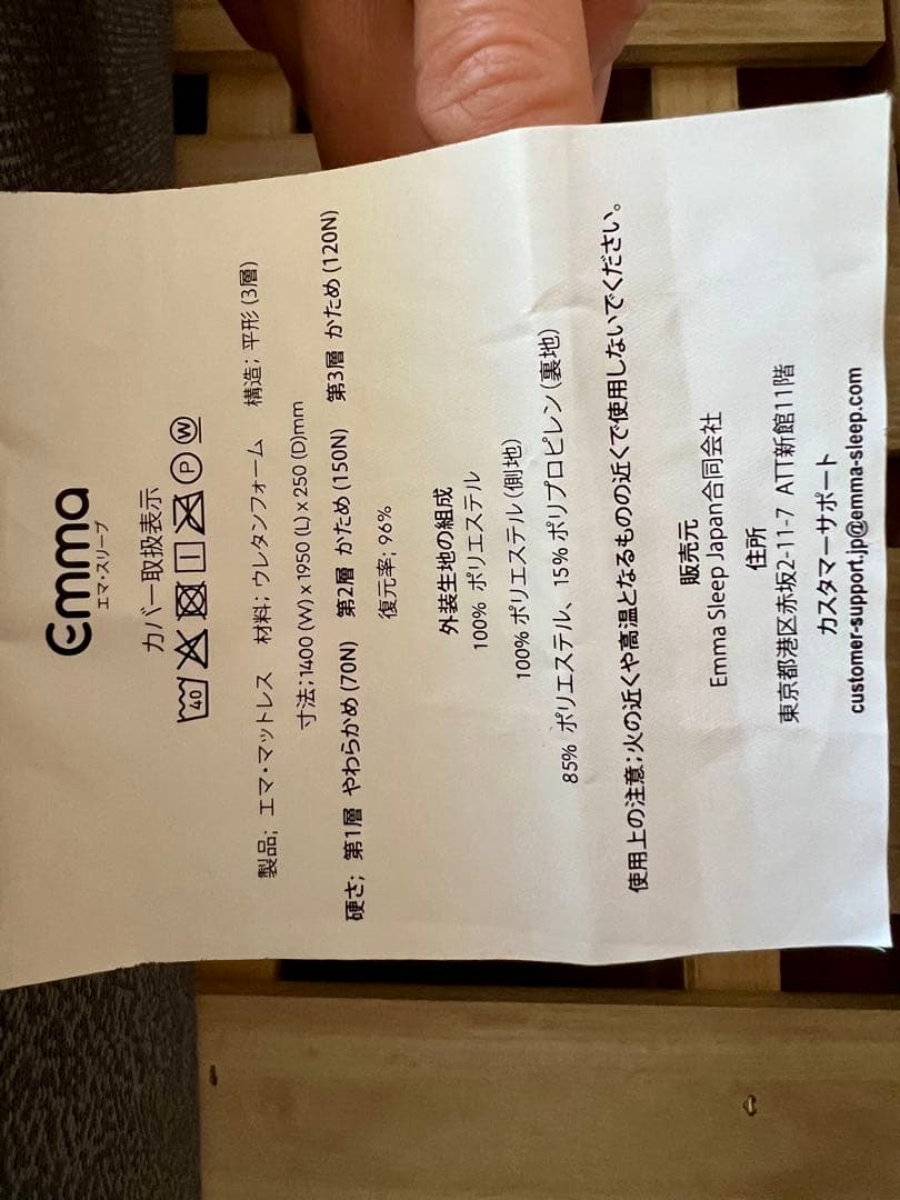 直接引き取りのみ　ダブルベッド&エマスリープダブルマットレスのセット　岡山・倉敷