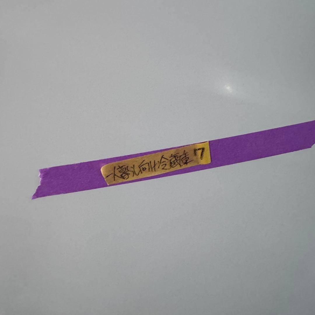 三菱 MR-P15K-W 冷蔵庫 146L 2024年製