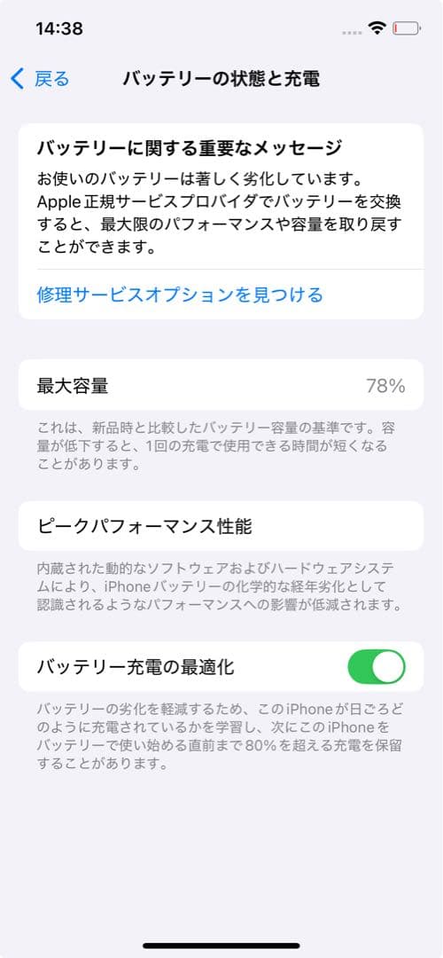 iPhone12本体 64G ホワイト