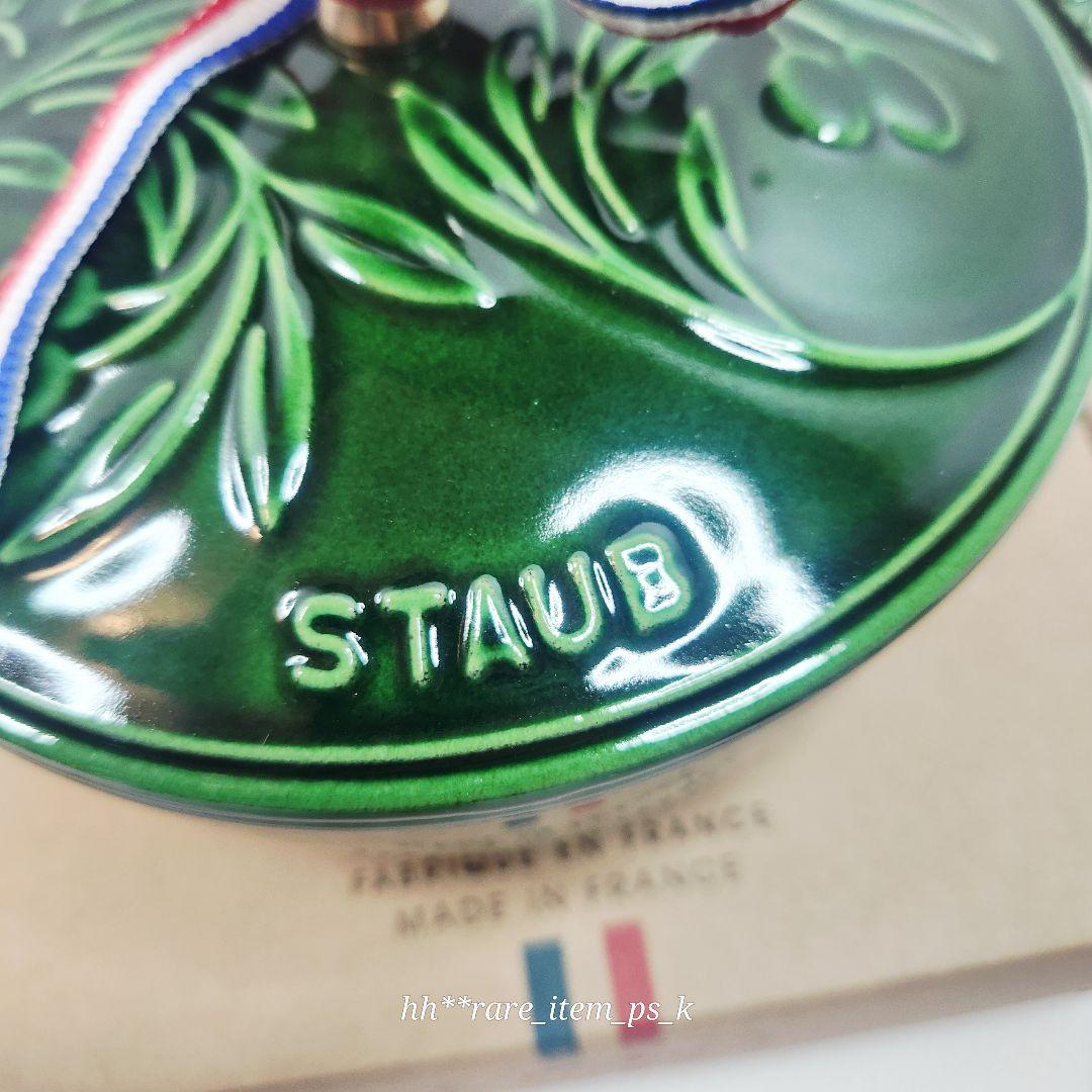 ストウブ オリーブ ワナベ 16 S マルミット バジル 真鍮