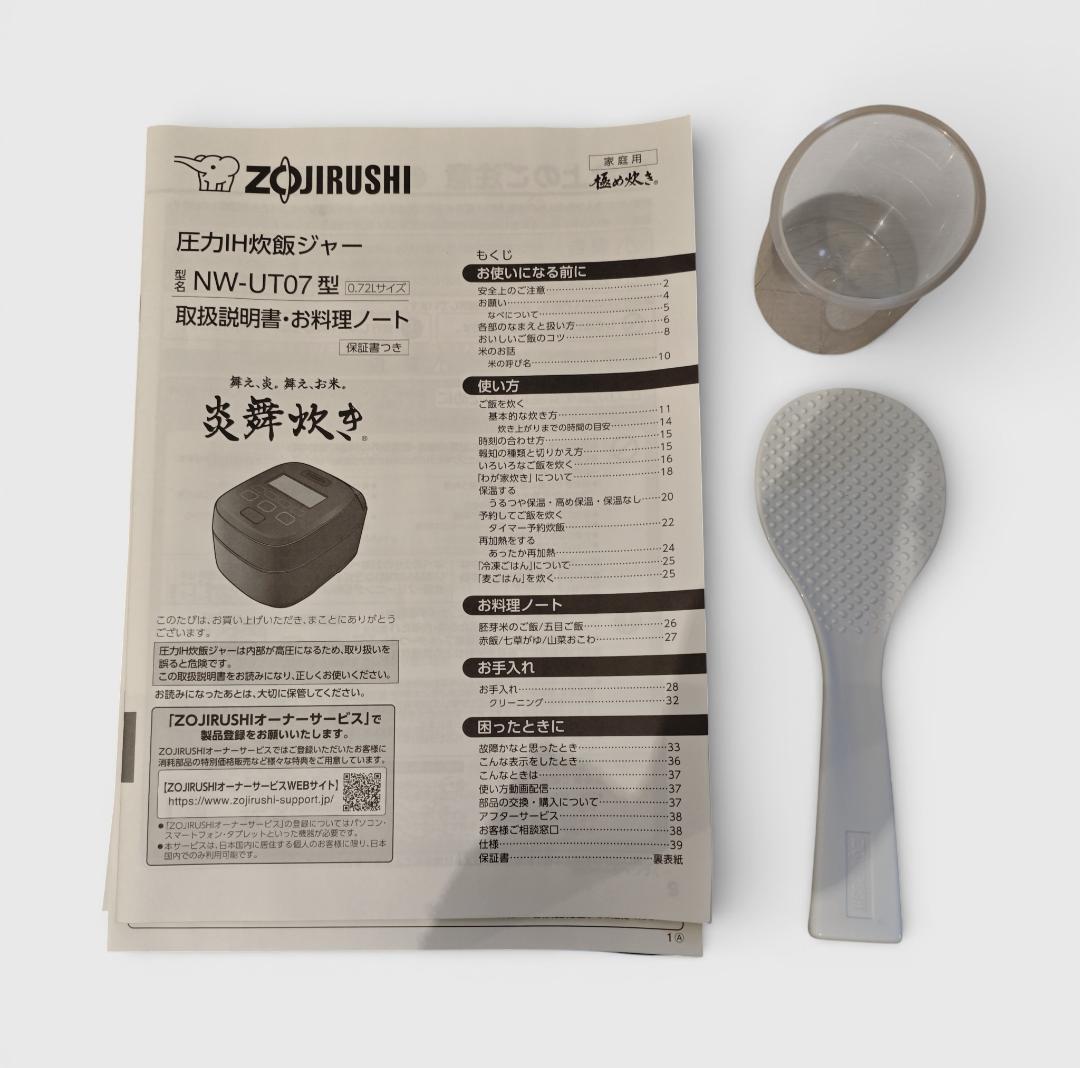 象印 炎舞炊き NW-UT07