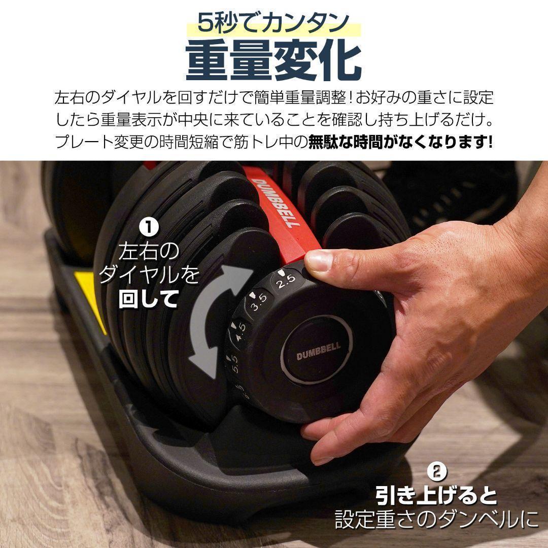 ダンベル 可変式 24kg 1個 多機能 15段階調節 ホワイト 2592