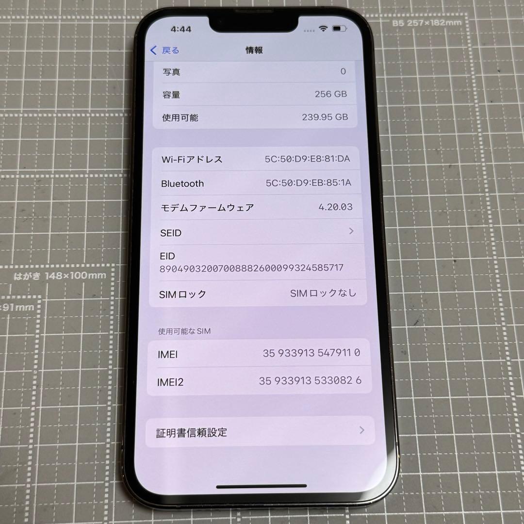iPhone13 Pro 256GB グラファイト
