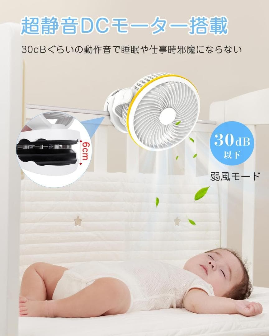 卓上クリップ充電式扇風機 静音 10000mAh大容量