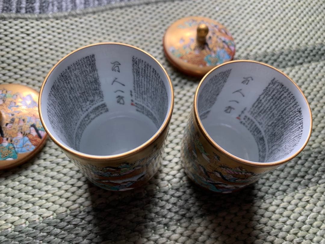 九谷焼 細字名人 百人一首細字筆 九谷岳陽造 金彩蓋付湯呑 一対 真作保証