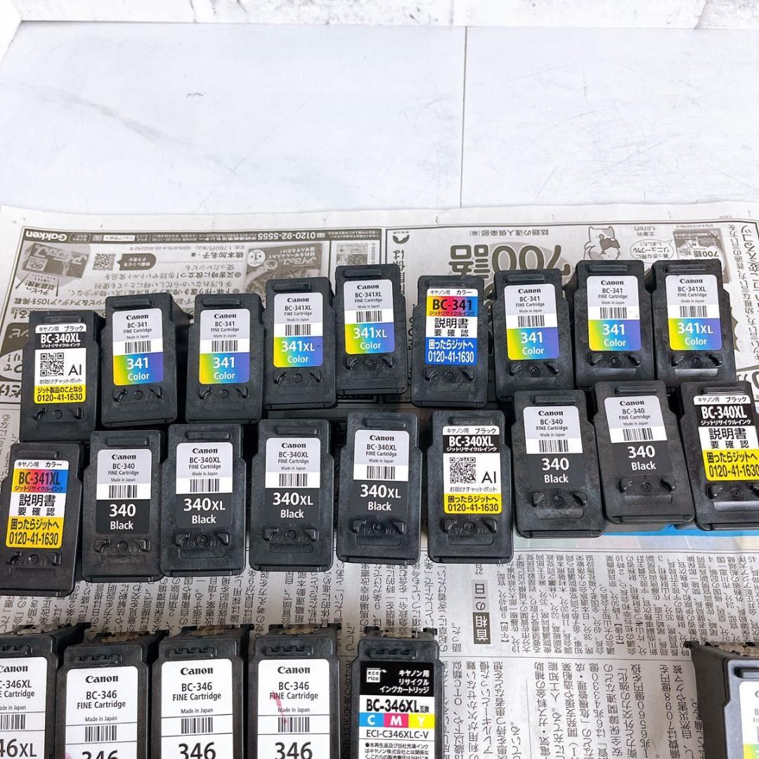 Canon 空インクカートリッジ　50個