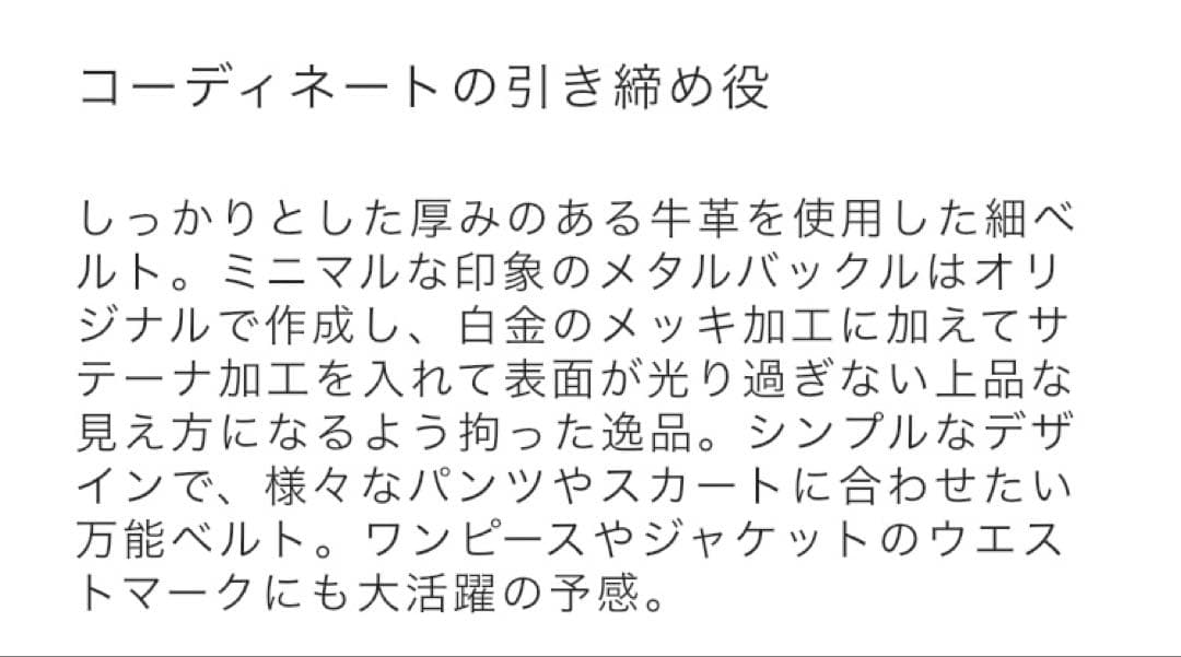 ebure エブール　メタルバックルベルト