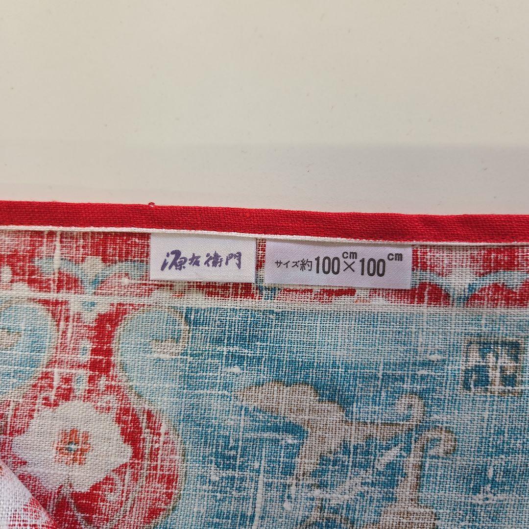 未使用 源右衛門窯 テーブルクロス 約100×100