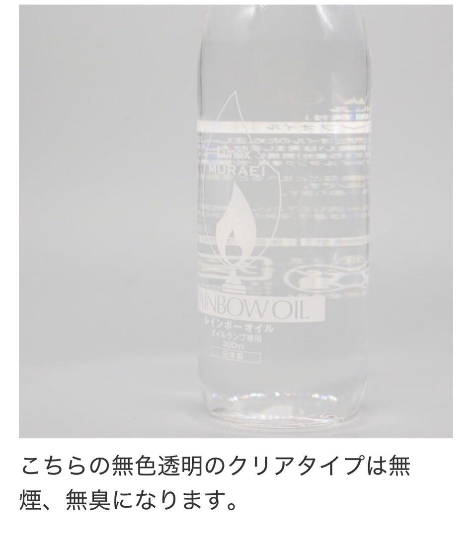 【新品】チェコ オイルランプand専用オイル付き