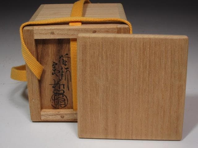 ☆　中村宗哲　白漆干し網蒔絵中棗　表千家十三代即中斎の花押がございます☆y546