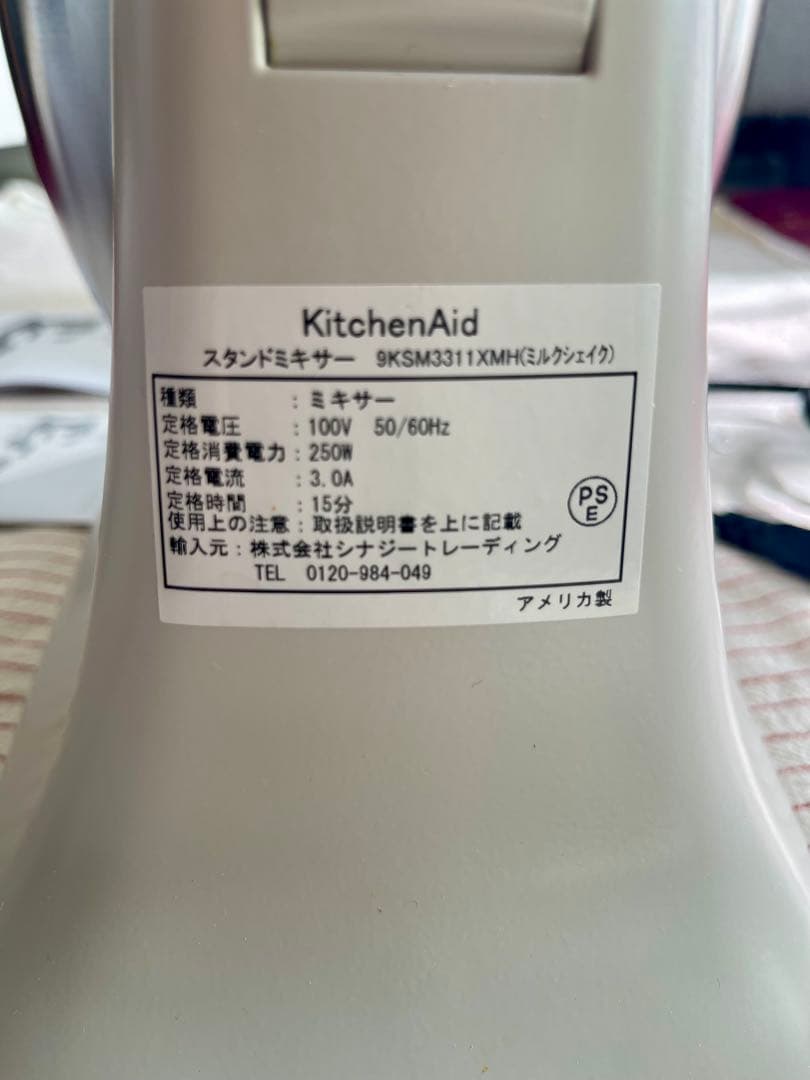 キッチンエイド KitchenAid ミキサー 3.5QT グラインダー付