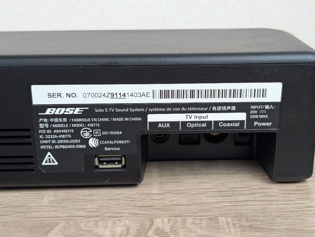 【極美品】BOSE Solo 5 TV sound system サウンドバー