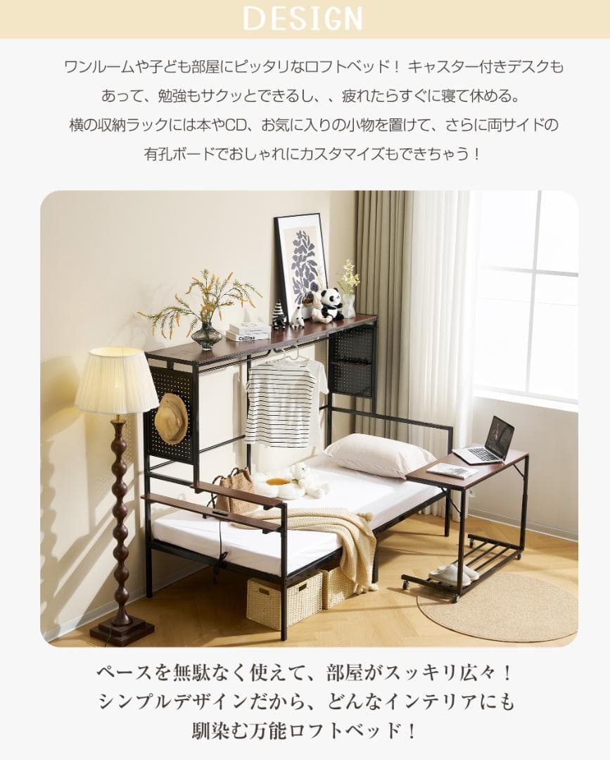 【新品】【ブラック】ロフトベッド 北欧風木目 移動デスク付き 耐震 大人用