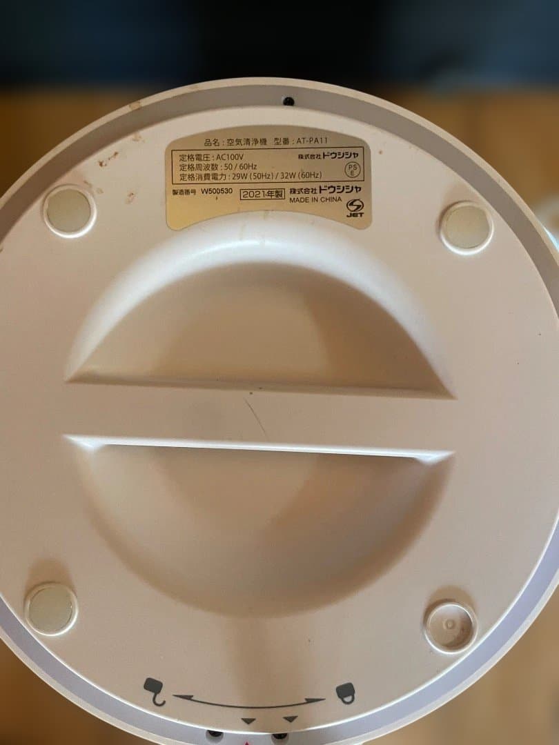 amadana 空気清浄機 PM2.5対応 AT-PA11-WH