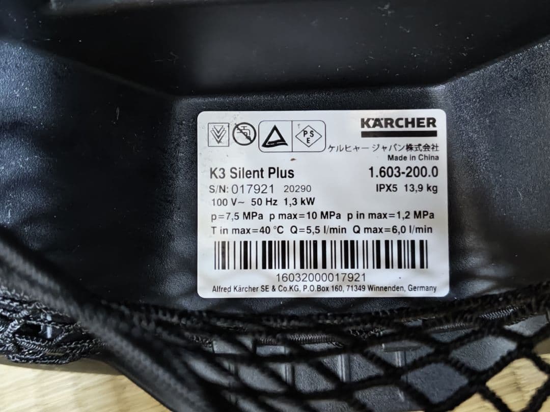 ケルヒャー 高圧洗浄機 K3 サイレント プラス 50Hz 東日本モデル